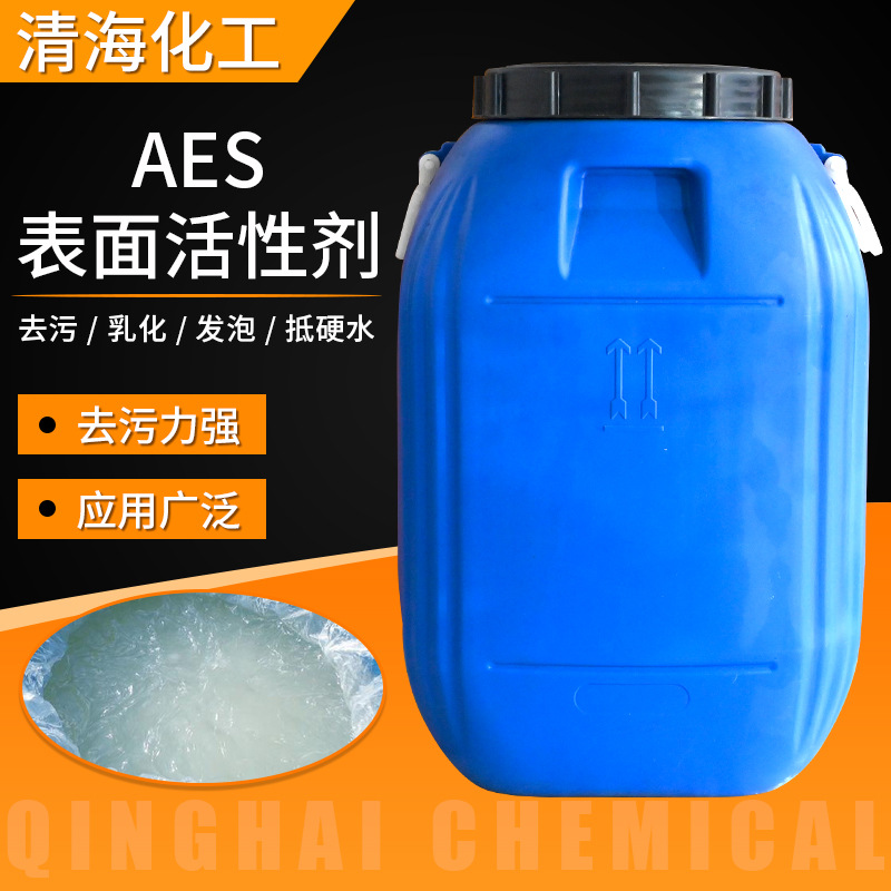 AES表面活性剂 脂肪醇聚氧乙烯醚硫酸钠洗涤用原料