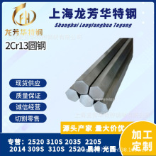 爆款现货批发2Cr13不锈铁棒3Cr13圆棒410光圆420圆钢430六角钢棒