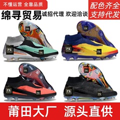 莆田メーカーPhantomGX暗殺FG長釘サッカー靴ニット男女児童訓練試合