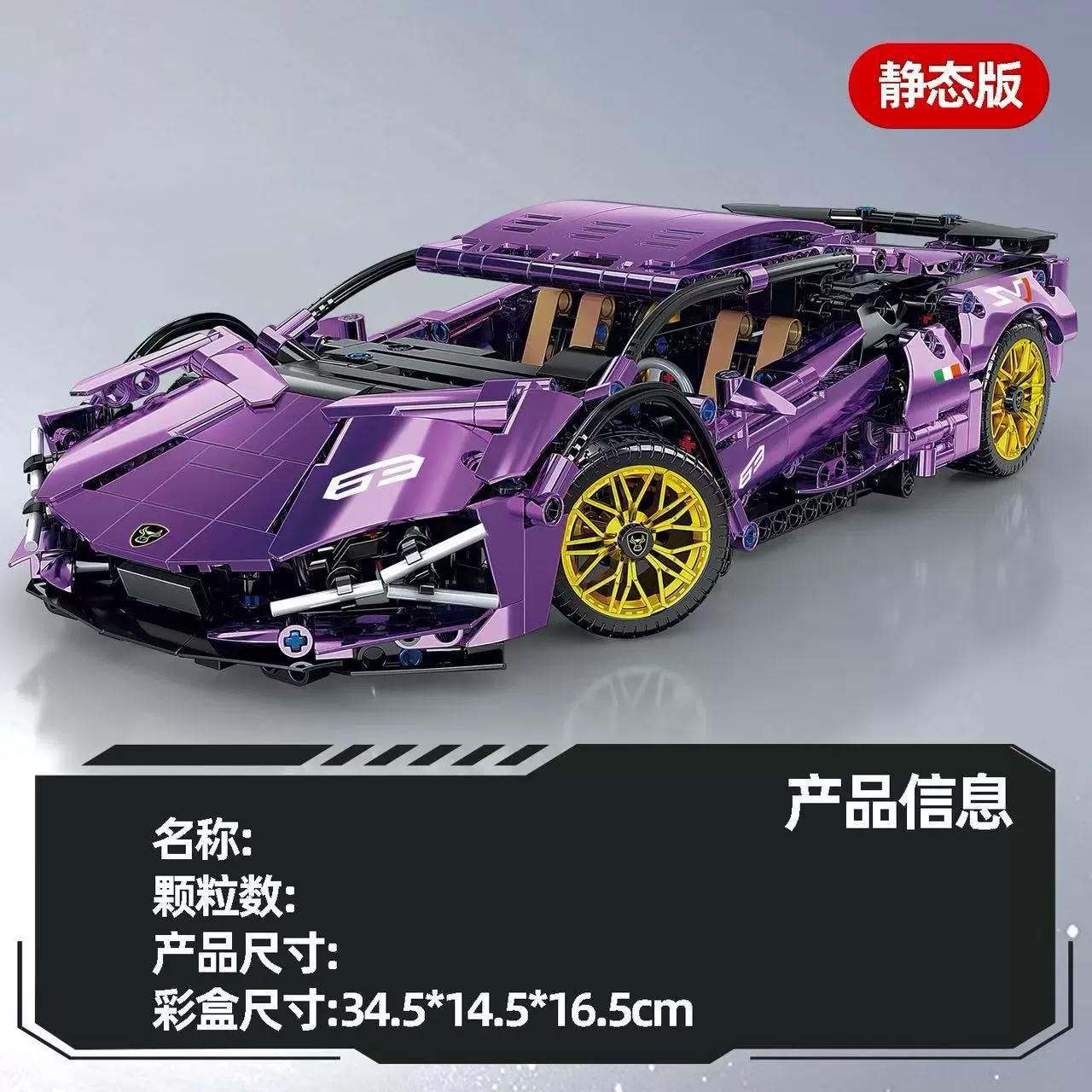 Lego, constructor, starry sky, racing car, toy, car model, punk style, remote control