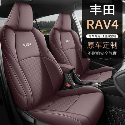 Toyota Rav4 üçün beş oturacaqlı dəri oturacaq üzlükləri, bütün fəsillər üçün.