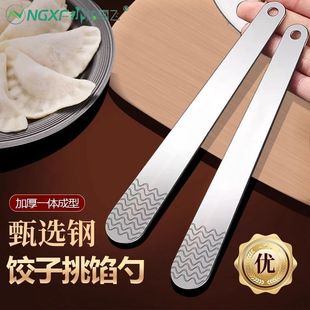Selection of Stainless Steel Dumpling Scoops, Wonton Scoops, Scoops, Scoops, Steamed Bun Scoops, Wonton Scoops, Dumplings