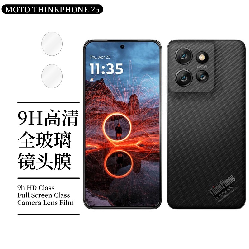 Aplicable a MOTO THINKPHONE25 cámara de película de pantalla metal ojo de halcón AR lente de aumento de película de cabeza red de polvo image 4