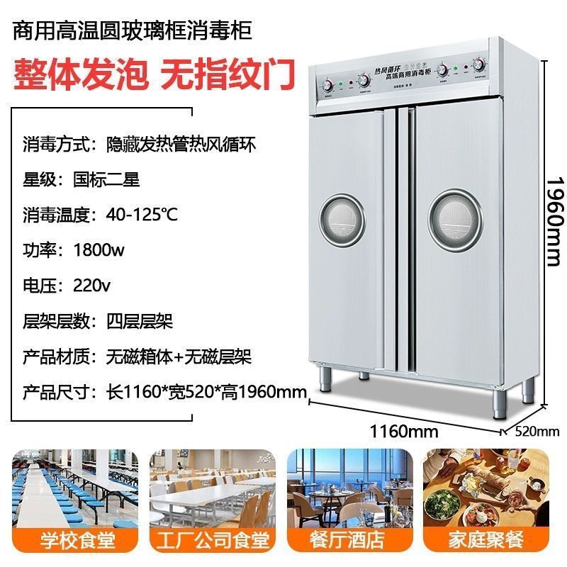 gabinete de desinfección comercial de alta temperatura circulación de aire caliente de doble puerta de gran capacidad 304 acero inoxidable para platos verticales de restaurantes