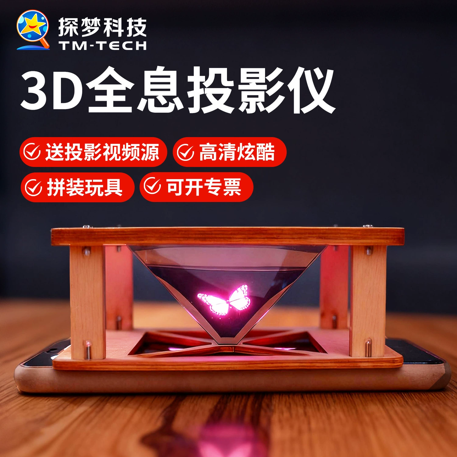 Трехмерный проектор для экспериментов, набор материалов, ручная работа, 3D, наука
