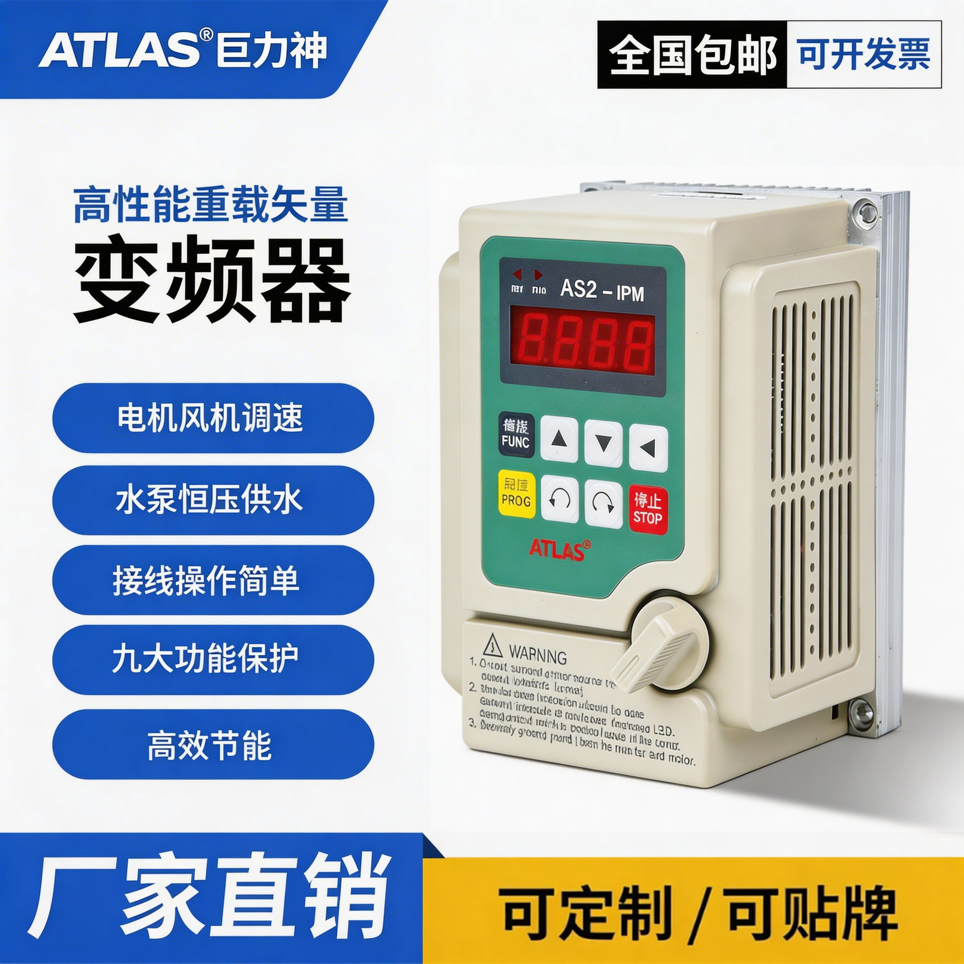 通用变频器AS2-107 0.75/1.5/2.2KW单相220V输送带流水线调速器