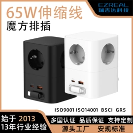 手机充电器;智能排插