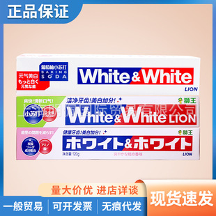 Domestic Lion King White Grapefruit Toothpaste Fresh Baking Soda Toothpaste Stain-removing Fresh Halitosis 120g