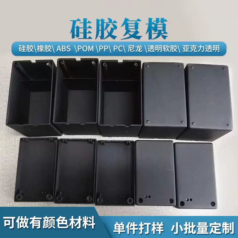 定制配件金属cnc加工复模小批量生产abs小批量加工3d打印金属制造