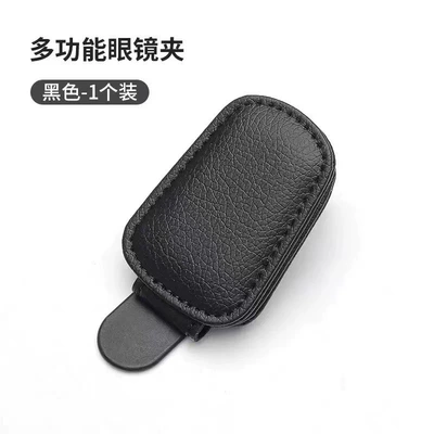Multifunctional Car Glasses Holder, Car Glasses Clip/Bill Clip - glasses-clip-black