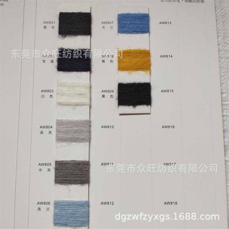 厂家批发1/18支弹力駝毛绒马海毛羊毛混纺春秋冬特种花式现货毛纱