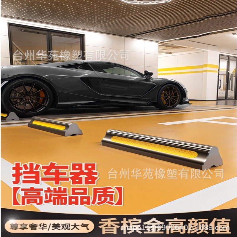 High-End Champagne Gold Car Blocker Parking Space Blocker Metal Parking Space Blocker Stainless Steel Aluminum Alloy Limiter