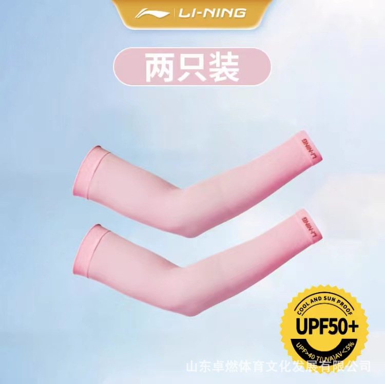 얼음 핑크 [UV/차가운 통기성]]