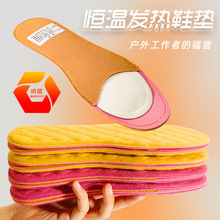冬季恒温自发热子母暖宝宝鞋垫抗菌防臭吸汗透气柔软按摩鞋垫批发