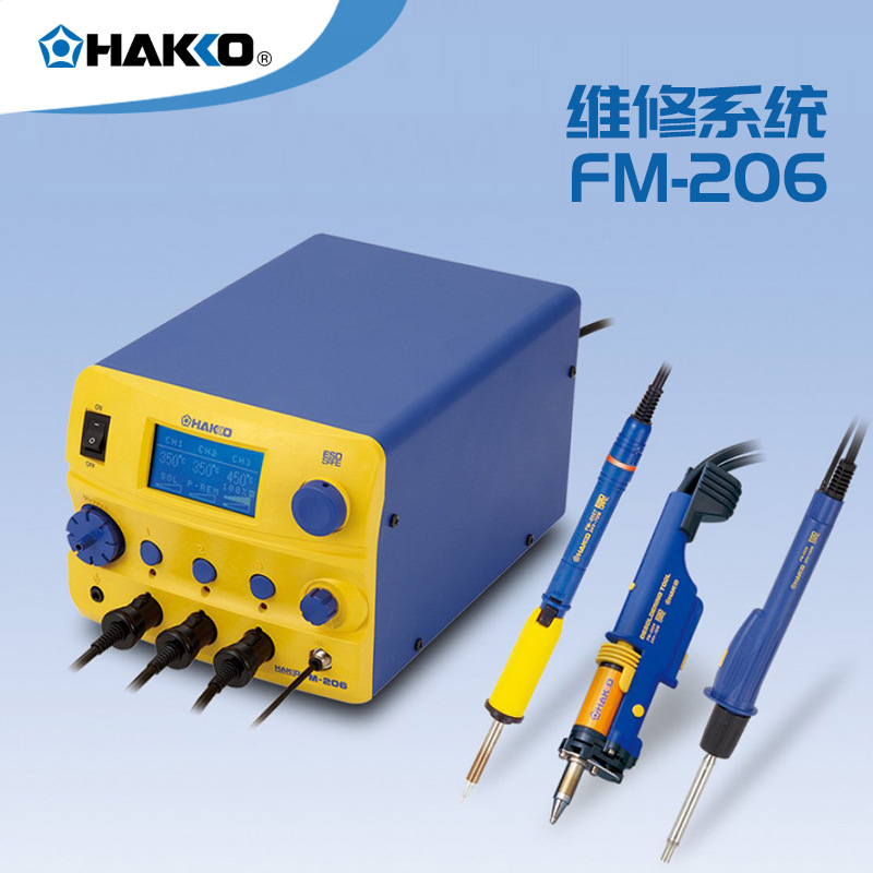 原装进口维修系统FM-206(220V)多工位型烙铁焊台日本HAKKO白光