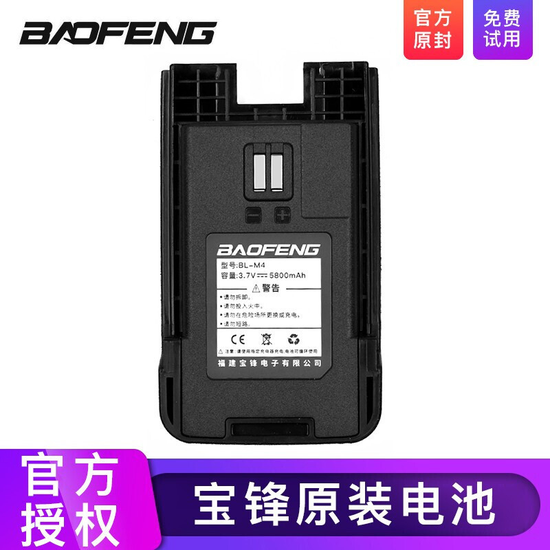 BAOFENG宝锋对讲机电池配件BF-888S plus 898 BF-M4 BF-999S电池