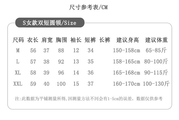 新品睡衣女夏季薄款女士套装短袖两件套韩版家居服女夏天款可外穿睡裙详情1