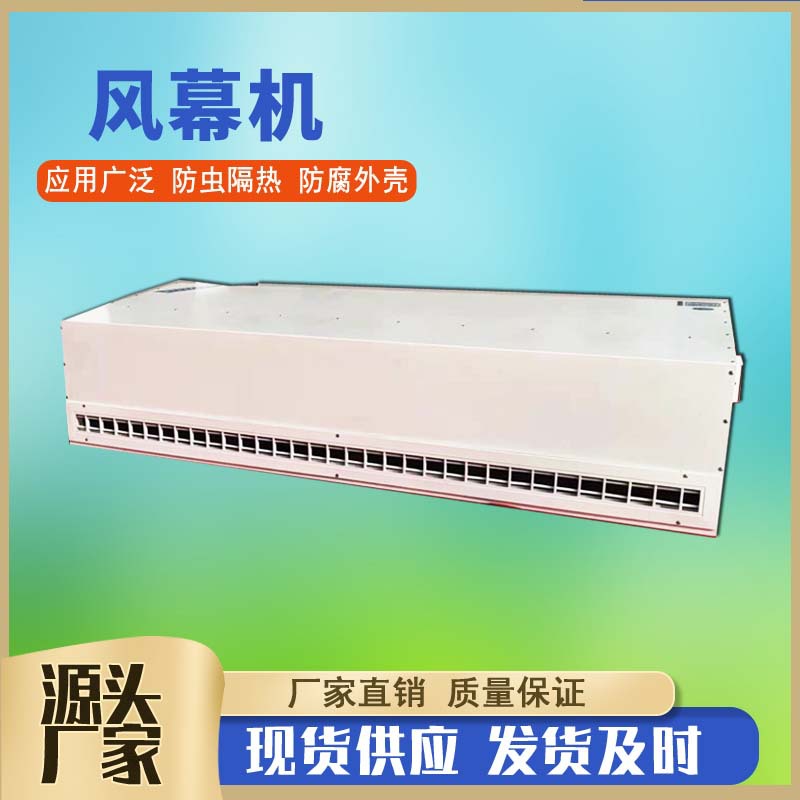 1.5米顶吹热水型风幕机 工业型车间热风幕镀锌板离心蒸汽型空气幕