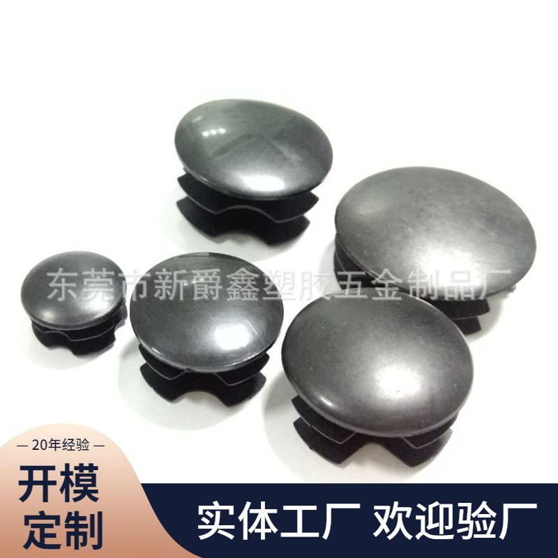 22mm圆形弧面管塞 塑料管塞 塑胶管塞 光面管塞厂家