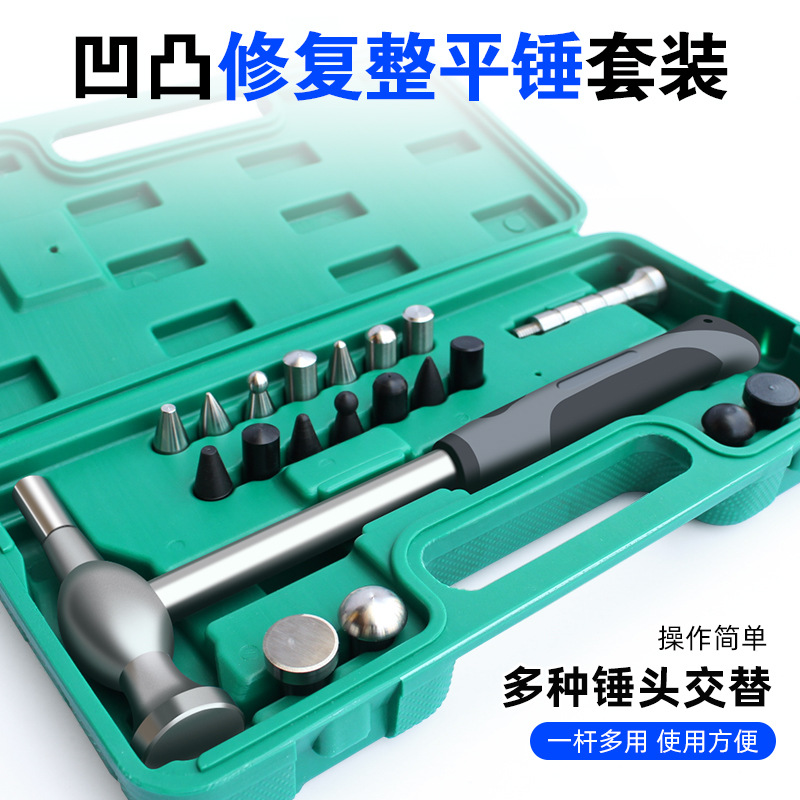 汽车钣金凹陷修复神器整平笔表面凸起无痕敲击笔锤子修理工具套装