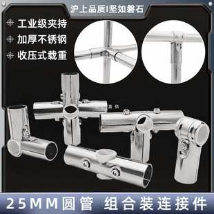 ✅   Stainless Steel Pipe Connector 25 Pipe Joint Galvanized Pipe Assembly Clothes Hanger Accessories Round Pipe Clamp Fixation