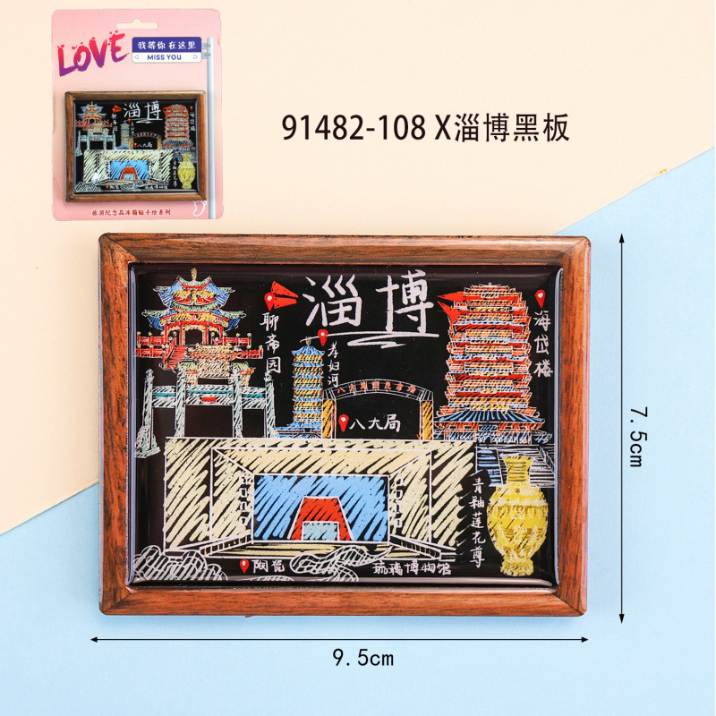 淄博冰箱贴三层立体磁吸滴胶木质冰箱贴文创品印象城市纪念品批发|undefined