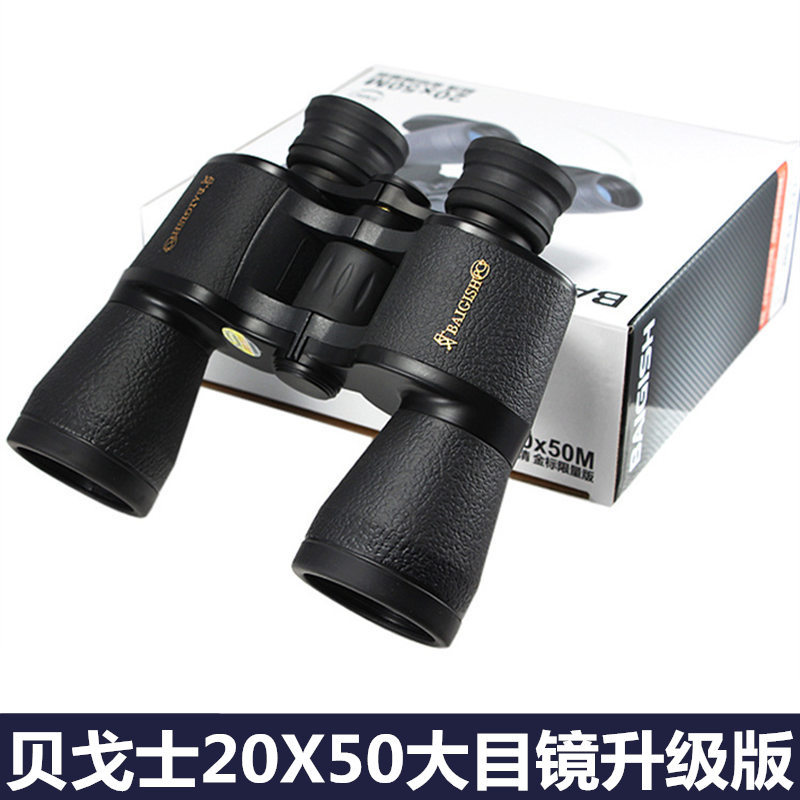 卸売りロシアのベゴス20x50双眼鏡ハイビジョン高倍夜視大接眼レンズ屋外望眼鏡