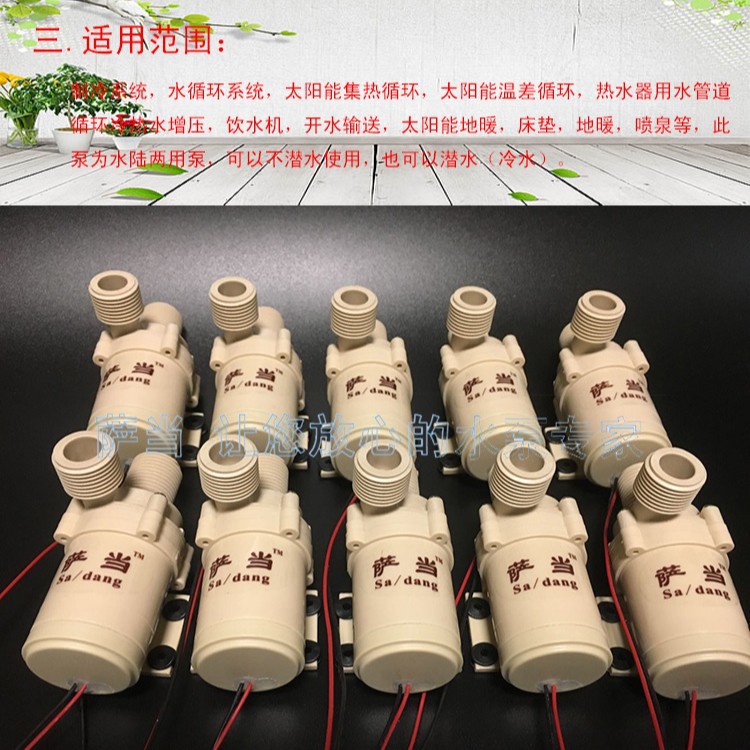 12V 24V直流水泵 无刷水泵 增压水泵 美容仪器水泵