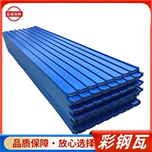 厂家供应彩钢瓦 彩钢卷压型屋面瓦 厂房屋顶彩钢瓦规格型号齐全