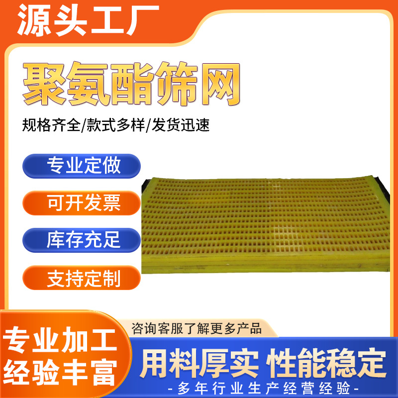 煤炭筛分用高频耐磨弹性筛片高回弹防堵孔弛张筛网聚氨酯弛张筛网