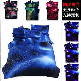 外贸跨境三件套星空系列亲肤磨毛床品套件特殊规格联系客服高品质