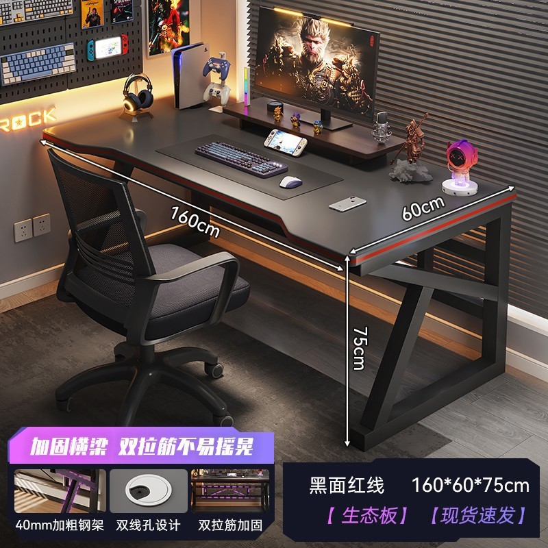 电脑桌台式电竞桌椅套装卧室办公桌小户型家用书桌简易桌子工作台|undefined