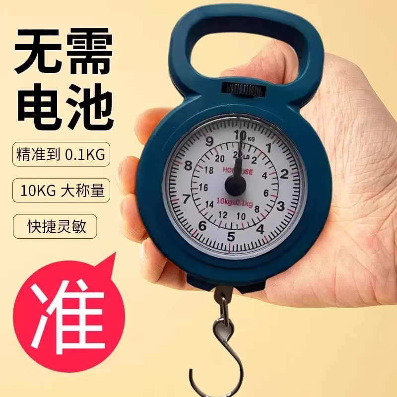 厨房弹簧秤精准手提勾称便捷式家用随身带买菜称小型斤两秤电子秤