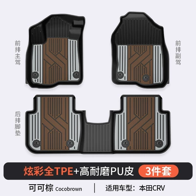 Tpe Car Floor Mats — Modelə uyğun ayaqaltı - honda-crv-cocoa-brown-floor-mats