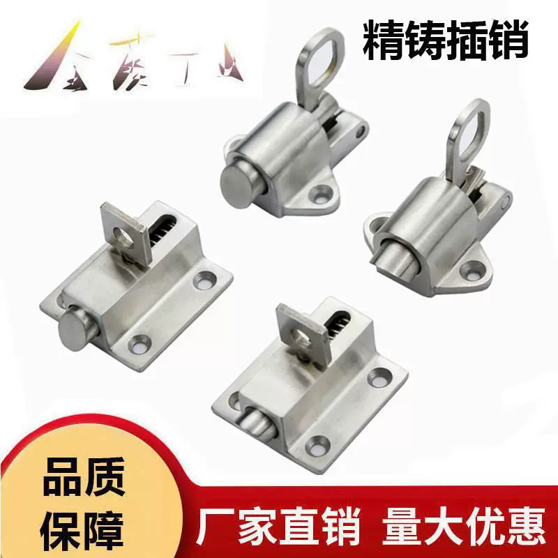 Твердый прецизионный литой автоматический засов из нержавеющей стали 304, оборудование для дверных болтов, механическая дверная пружинная защелка для самолета, противоугонный замок