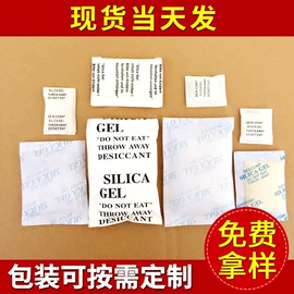 硅胶;矿物吸附剂