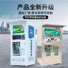 售水机小区自动售水机商用纯水机刷卡扫码投币社区售水机饮水站