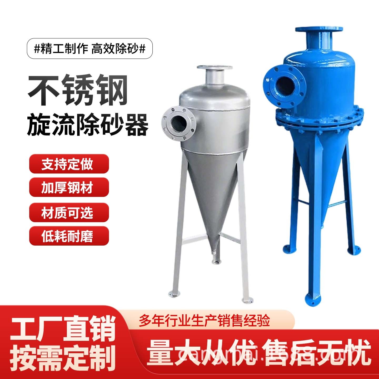 Industrial River Water Treatment High-Efficiency Automatic Sand Removal and Pollution Reduction 304 Stainless Steel Material Corrosion-Resistant