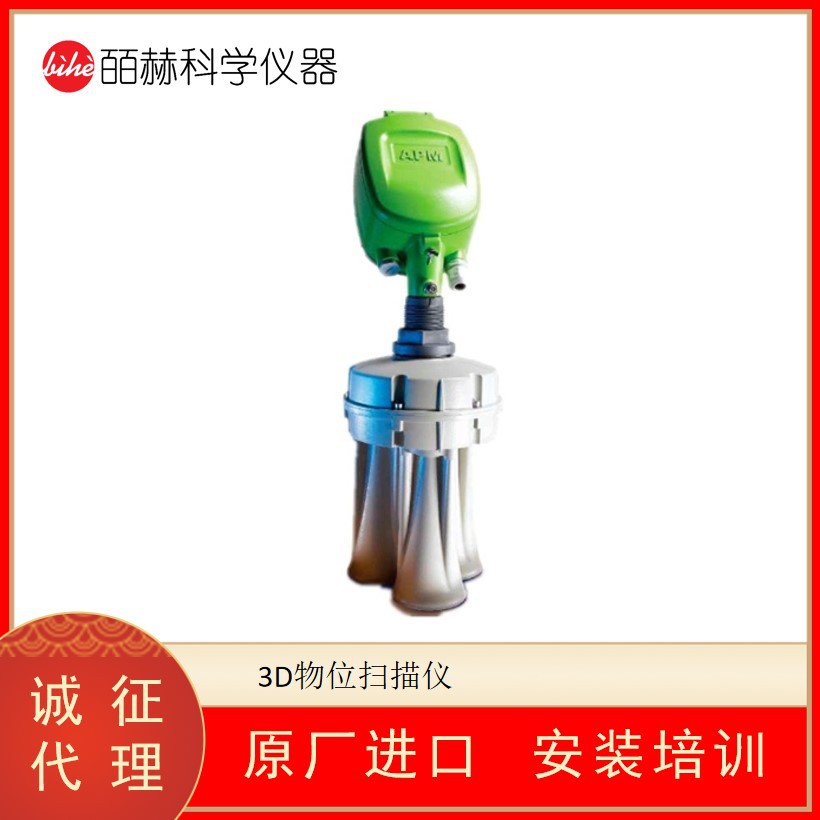 英国INMARK LTD3D体积测量系统 APM 3D物位扫描仪