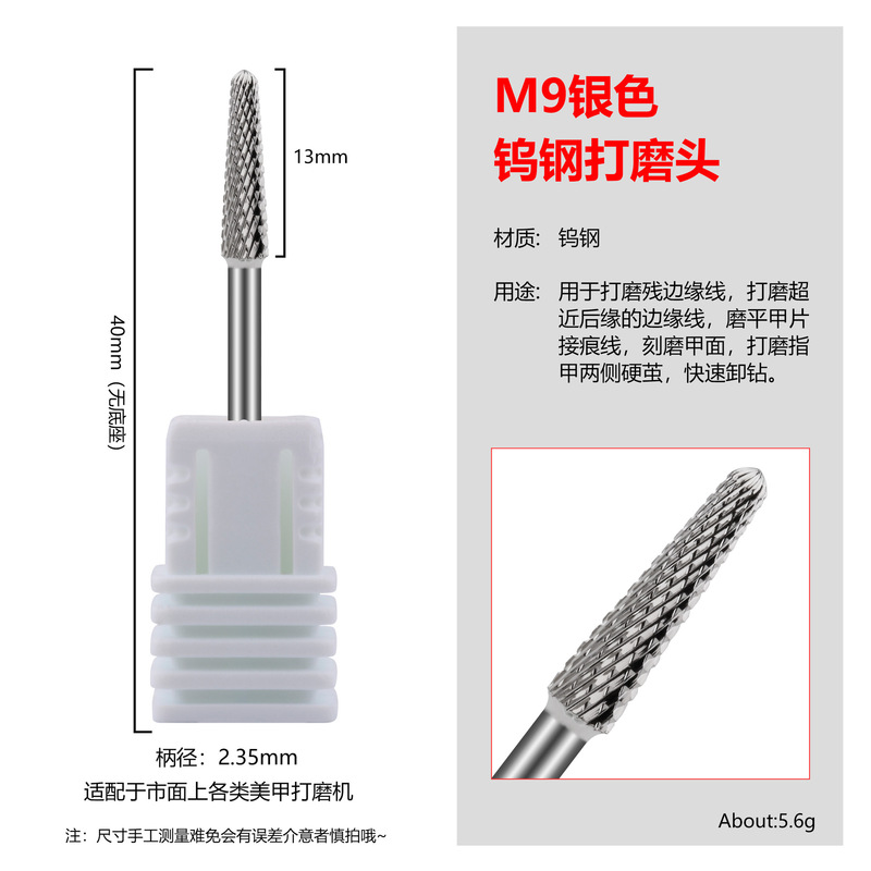 美甲钨钢打磨头卸甲前置处理磨头镀金打磨机头去死皮抛光工具套装|undefined