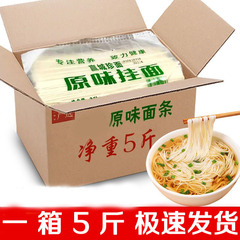 麺一箱、全粒粉麺、模造手打ち麺、細麺、オリジナル風味、便利で速食、手頃な価格、送料無料、卸売
