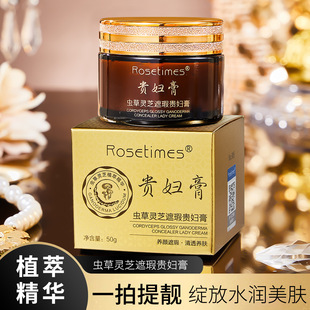 Cordyceps Ganoderma Concealer Lady Cream Nourishing Skin Beauty Cream Lazy Man Plain Cream Genuine Hydrating Concealer Pearl Cream Cream