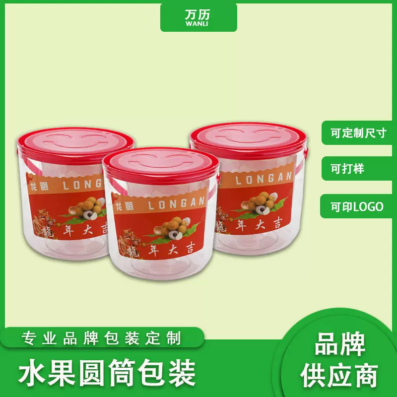 厂家定制塑料印刷pvc番茄圆筒订制logo蓝莓圣女果包装桶分装礼盒