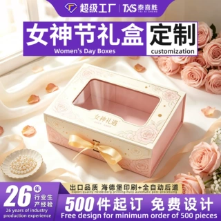 情人节礼盒定制高档包装盒七夕轻奢双开节日伴手礼抽屉盒礼品盒