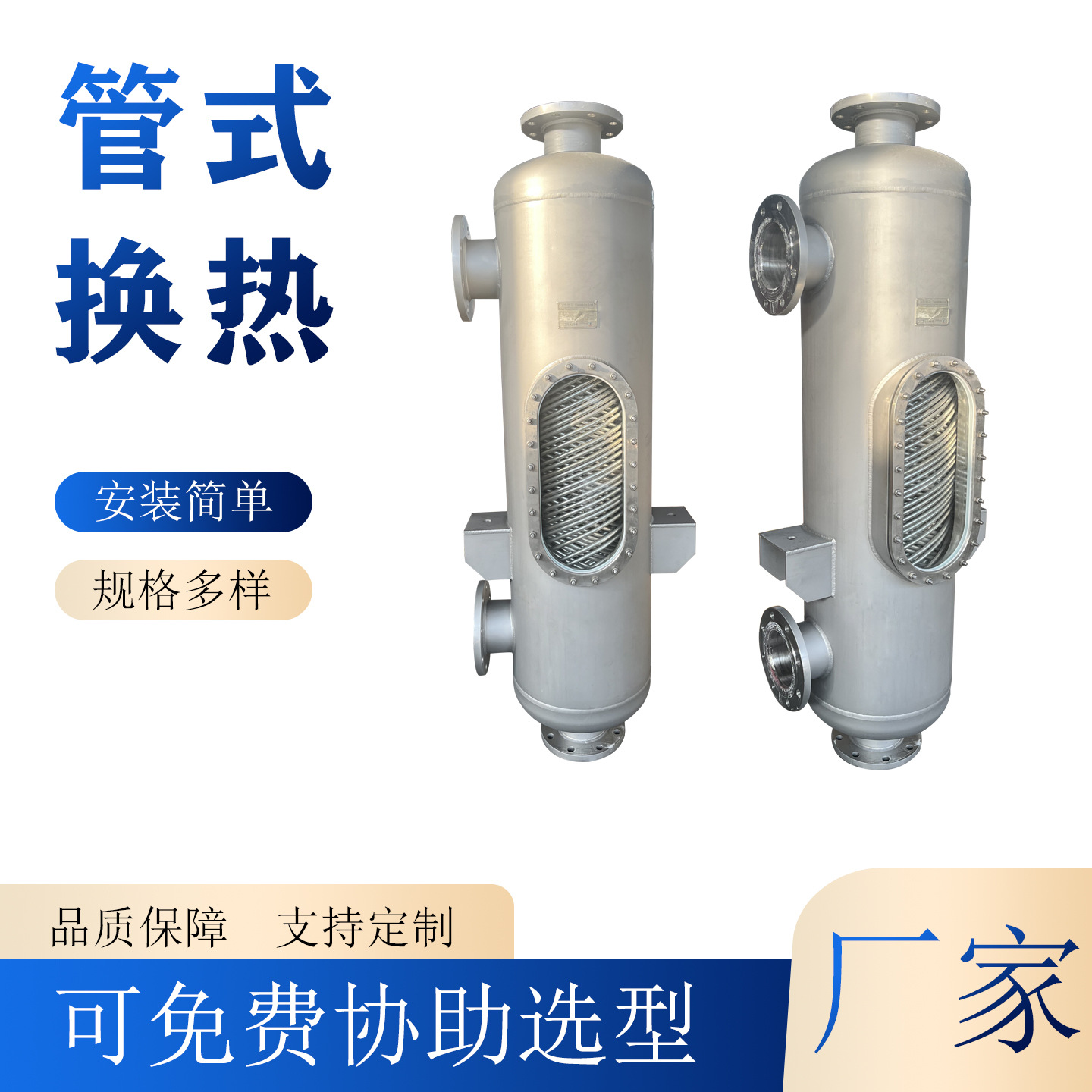 匠工换热器主图4