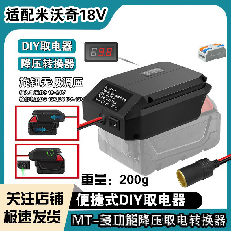 The Electrical Adapter Is Suitable for Milwaukee, Makita, and Dewalt Regulators, Electricians, and Electrical Output Voltage Reduction, and Is Compatible with Power Conversion The Electrical Adapter Is Suitable for Milwaukee, Makita, and Dewalt Regulators, Electricians, and Electrical Output Voltage Reduction, and Is Compatible with Power Conversion