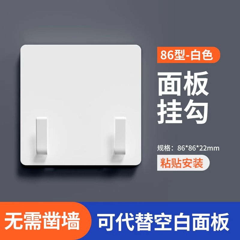 Tipo 86 interruptor de zócalo panel en blanco agujero de bloqueo tipo adhesivo autoadhesivo con agujero de salida de cable caja cubierta de placa blanca image 11