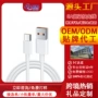 小米华为定制6a充电线
