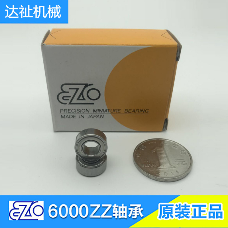 热销日本进口轴承高速小滚珠微型原装正品EZO MR74 现货供应