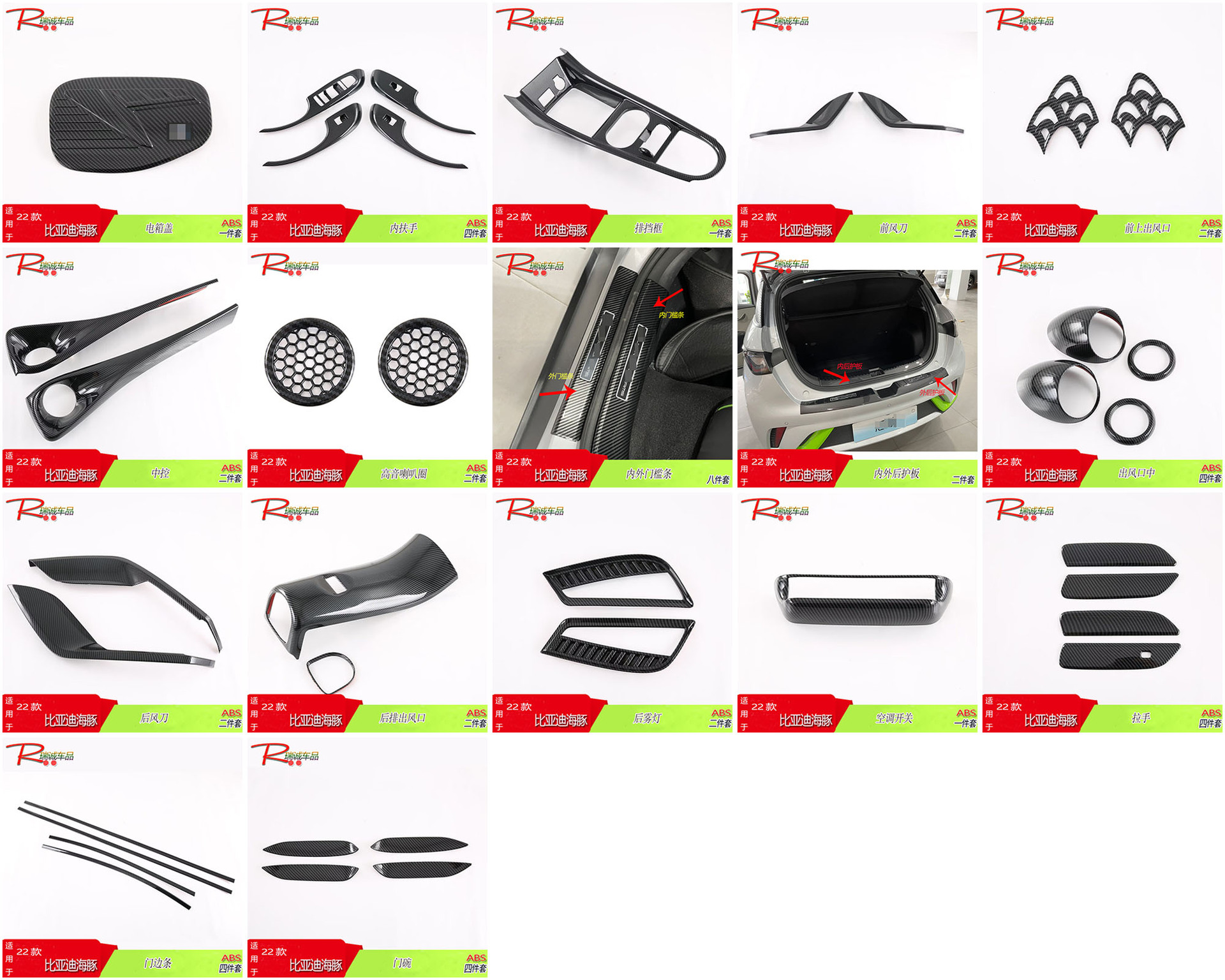 Suitable for 22 Byd Dolphin Handles, Modified Carbon Fiber Pattern Decorative Stickers, Bright Black Car Supplies